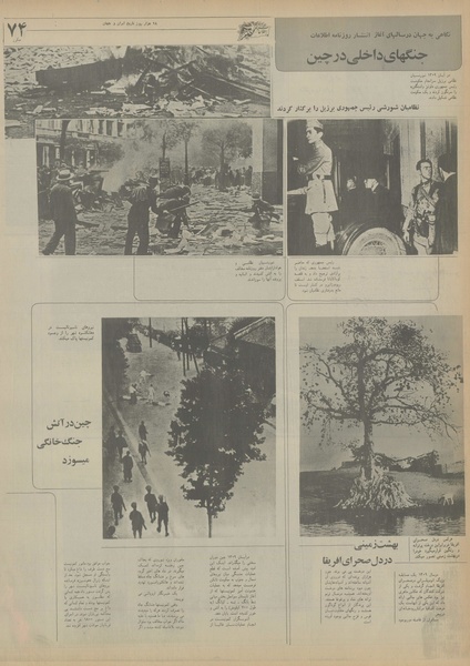 پرونده:Ettelaat13550322.pdf