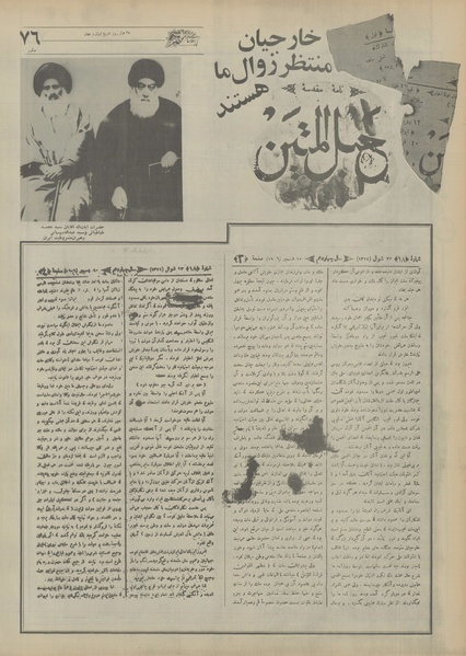 پرونده:Ettelaat13550322.pdf