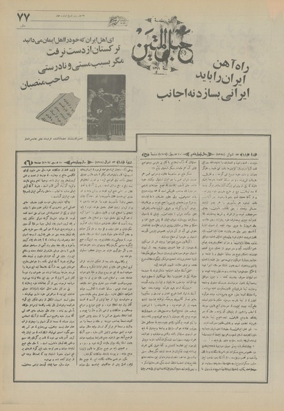 پرونده:Ettelaat13550322.pdf