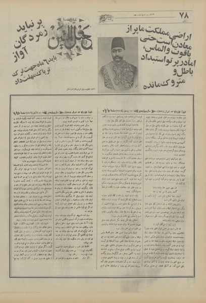 پرونده:Ettelaat13550322.pdf