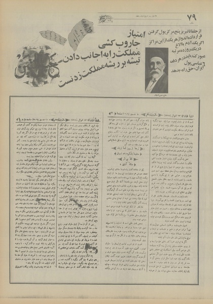 پرونده:Ettelaat13550322.pdf