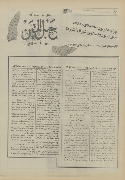 پرونده:Ettelaat13550322.pdf