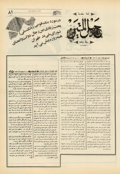 پرونده:Ettelaat13550322.pdf