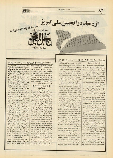 پرونده:Ettelaat13550322.pdf