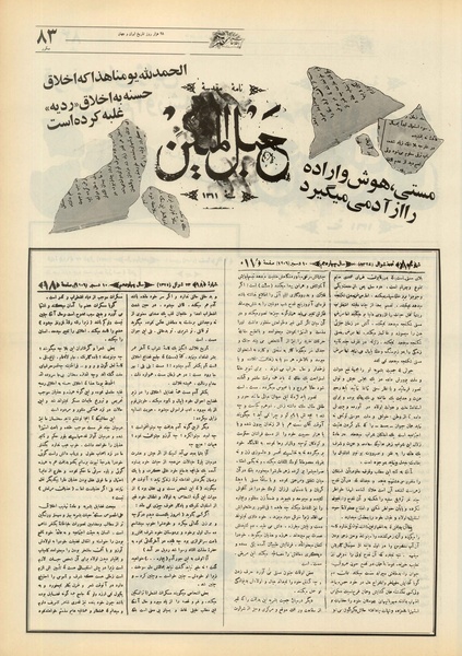 پرونده:Ettelaat13550322.pdf