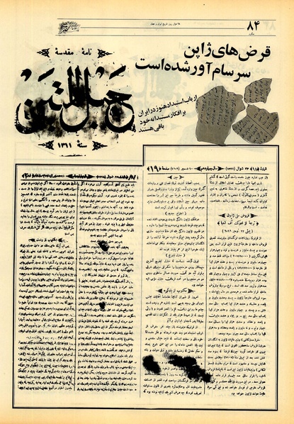 پرونده:Ettelaat13550322.pdf