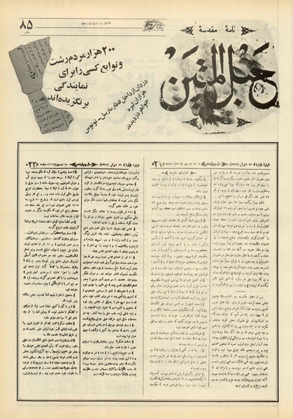 پرونده:Ettelaat13550322.pdf