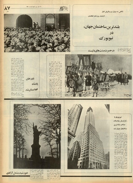 پرونده:Ettelaat13550322.pdf