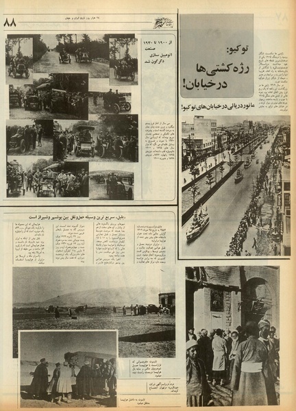 پرونده:Ettelaat13550322.pdf