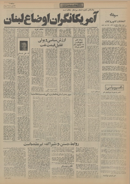 پرونده:Ettelaat13550322.pdf