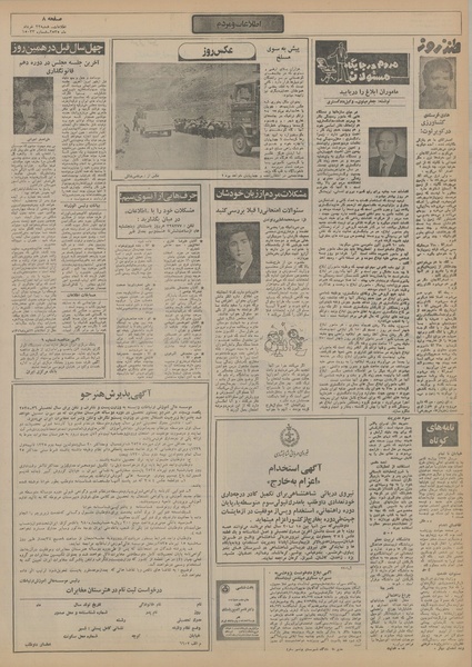 پرونده:Ettelaat13550322.pdf