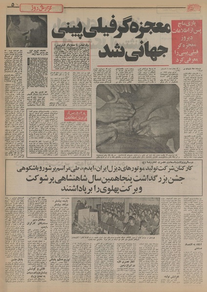 پرونده:Ettelaat13550818.pdf