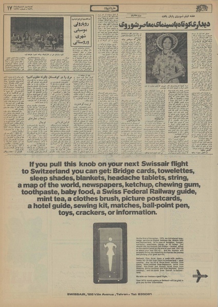 پرونده:Ettelaat13560203.pdf