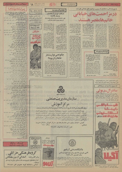 پرونده:Ettelaat13560203.pdf