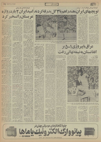 پرونده:Ettelaat13560203.pdf