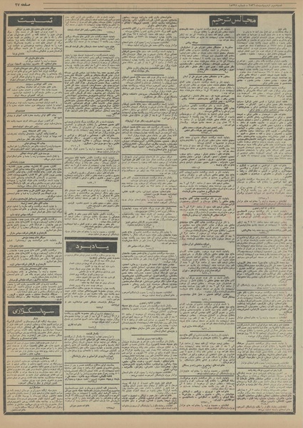 پرونده:Ettelaat13560203.pdf