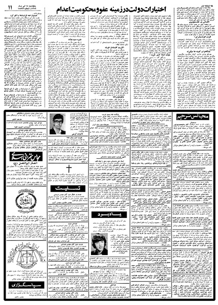 پرونده:Ettelaat13580414.pdf