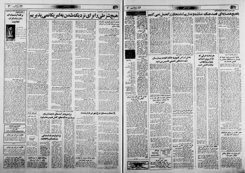 پرونده:Ettelaat13601020.pdf