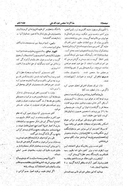 پرونده:Moz20 6.pdf