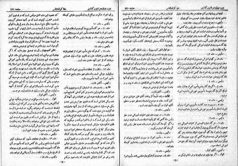 پرونده:Moz 12 70.pdf