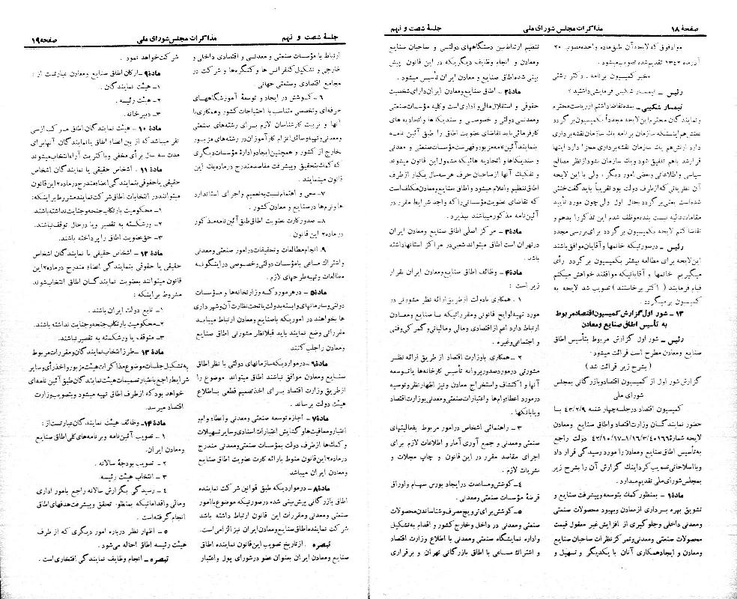 پرونده:Moz 21 69.pdf