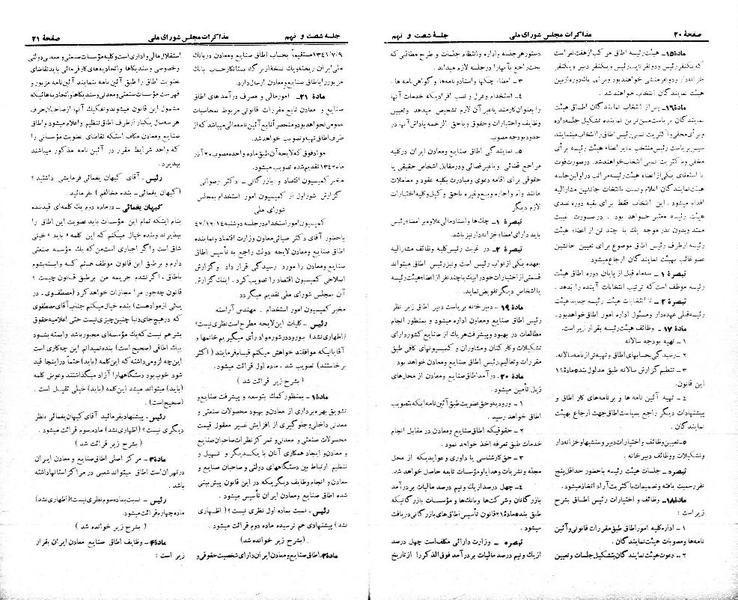 پرونده:Moz 21 69.pdf