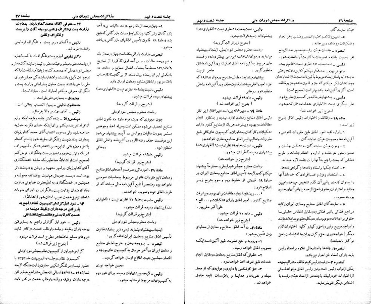 پرونده:Moz 21 69.pdf