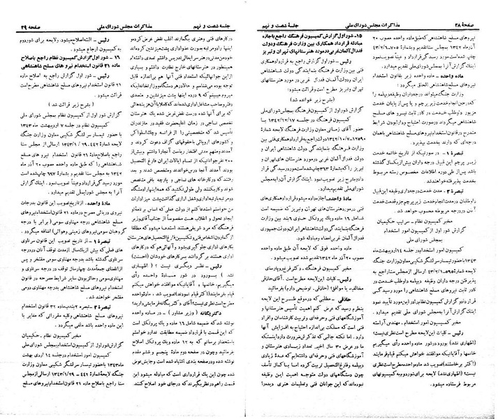 پرونده:Moz 21 69.pdf