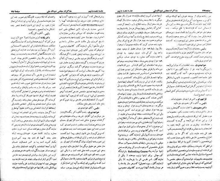 پرونده:Moz 21 69.pdf