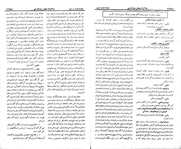 پرونده:Moz 21 69.pdf