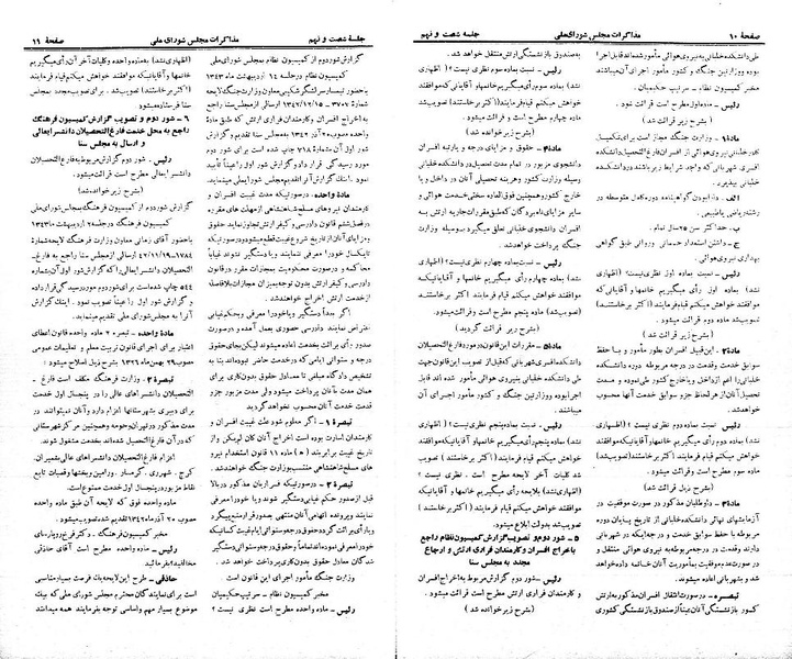 پرونده:Moz 21 69.pdf