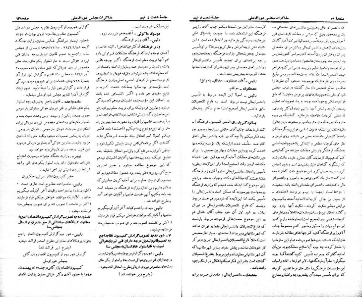 پرونده:Moz 21 69.pdf
