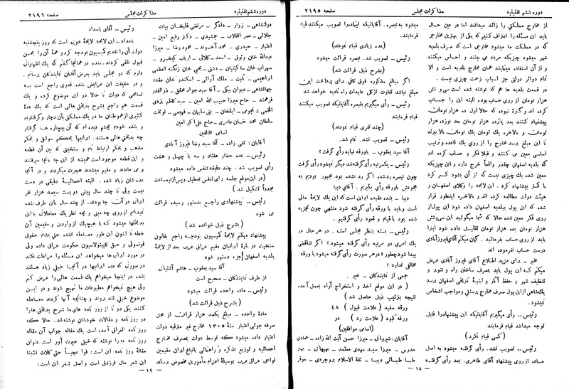پرونده:Moz 6 141.pdf