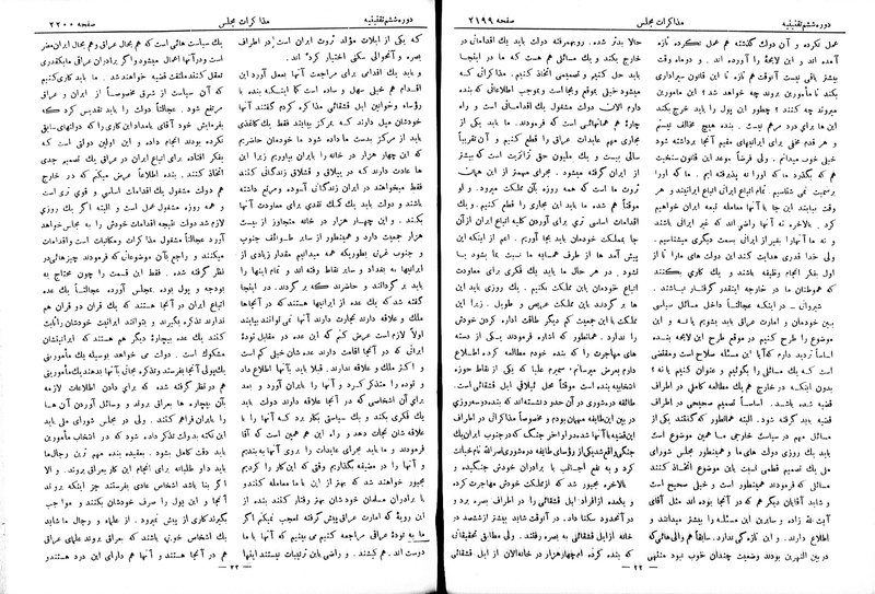 پرونده:Moz 6 141.pdf