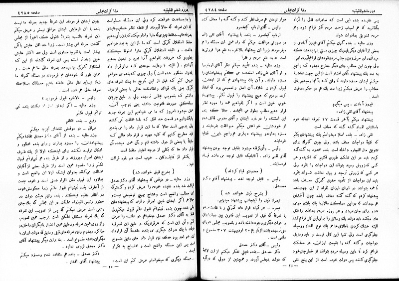 پرونده:Moz 6 238.pdf