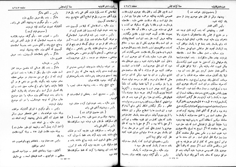 پرونده:Moz 6 238.pdf