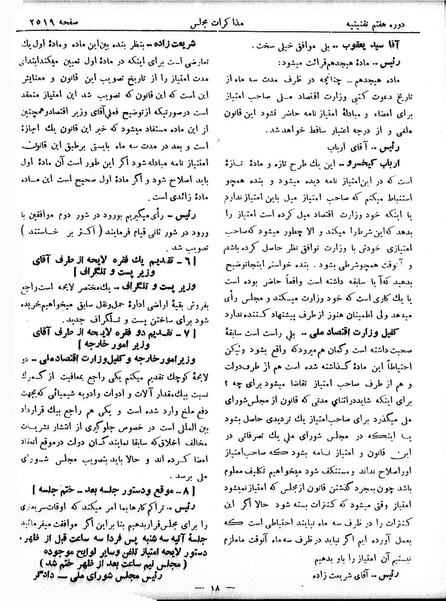 پرونده:Moz 7 148.pdf