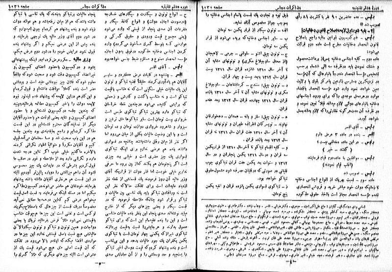 پرونده:Moz 8 71.pdf