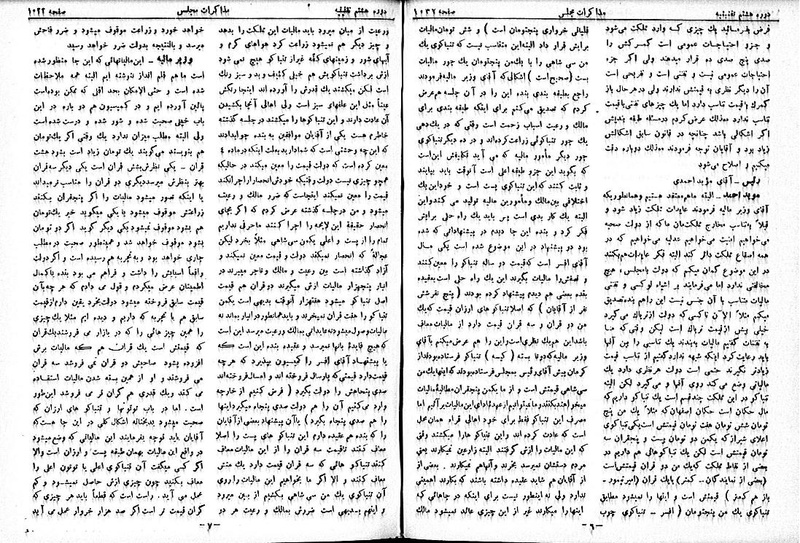 پرونده:Moz 8 71.pdf