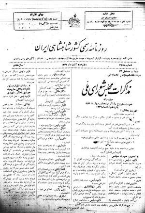 Mozakerat 17 S36.pdf