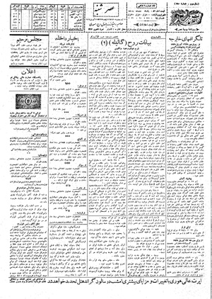 Ettelaat13080207.pdf
