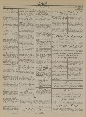 Ettelaat13130406.pdf