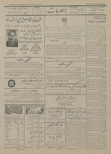 پرونده:Ettelaat13160126.pdf