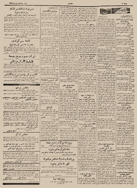 پرونده:Ettelaat13221007.pdf