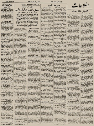 Ettelaat13231030.pdf