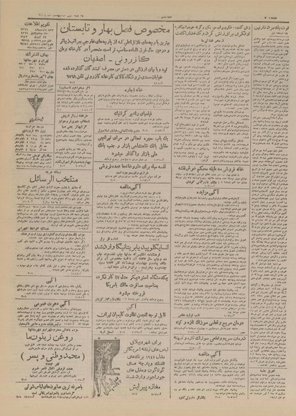 پرونده:Ettelaat13260201.pdf