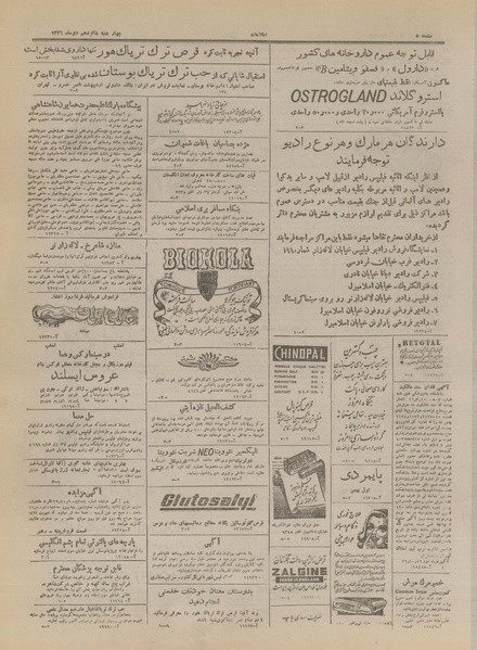 پرونده:Ettelaat13261016.pdf