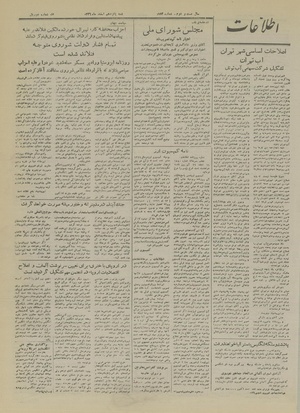 Ettelaat13261215.pdf