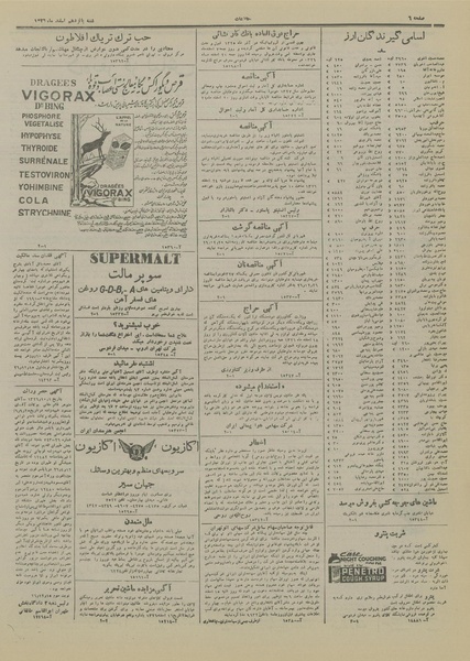 پرونده:Ettelaat13261215.pdf