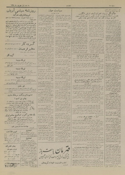 پرونده:Ettelaat13280601.pdf